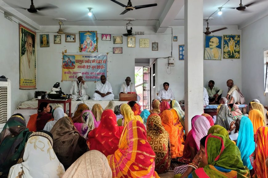 कबीर आश्रम तिनपनिया में धूमधाम से मनाई गई संत कबीर साहेब की 628वीं जयंती